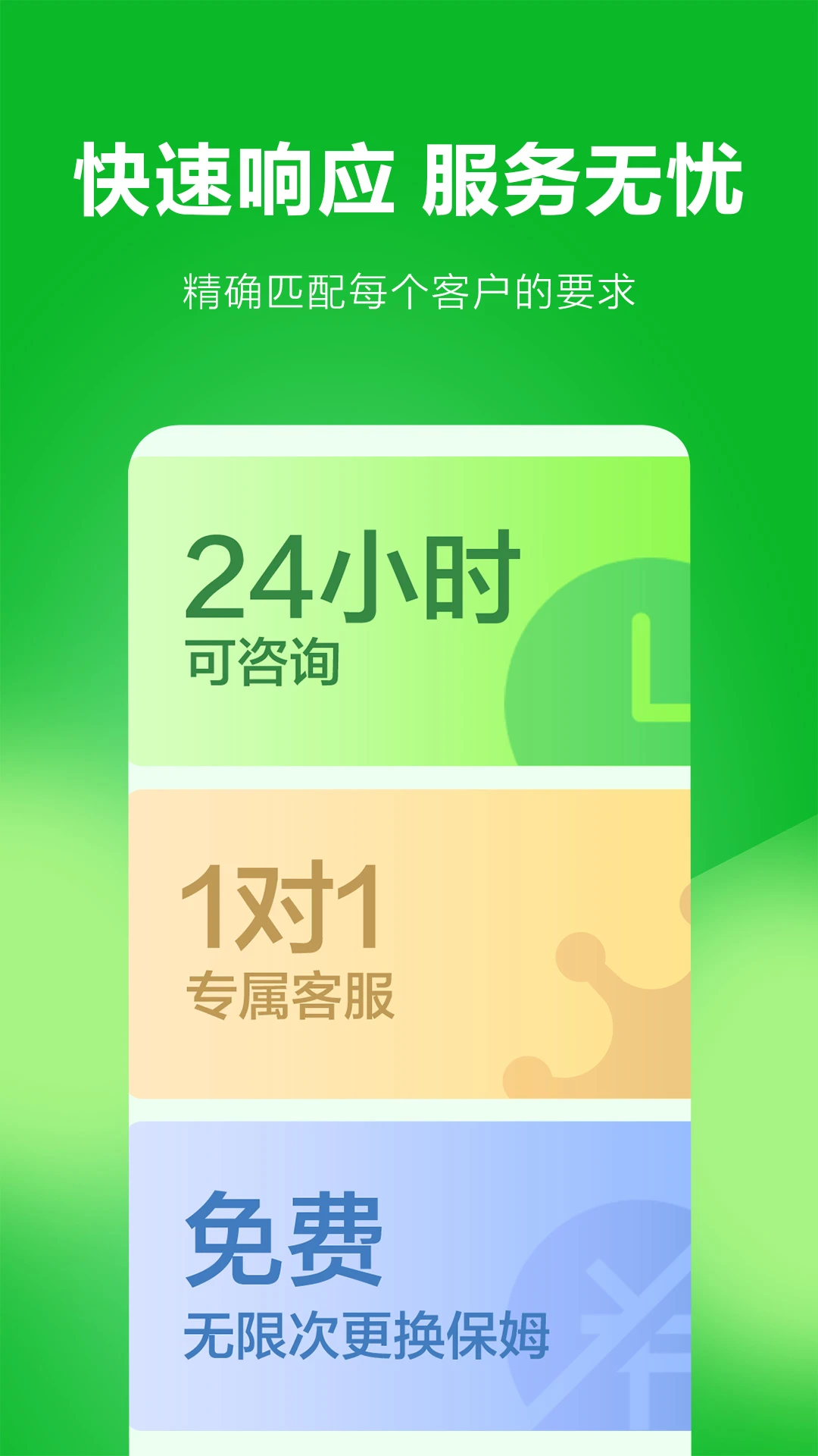 软件截图(3)