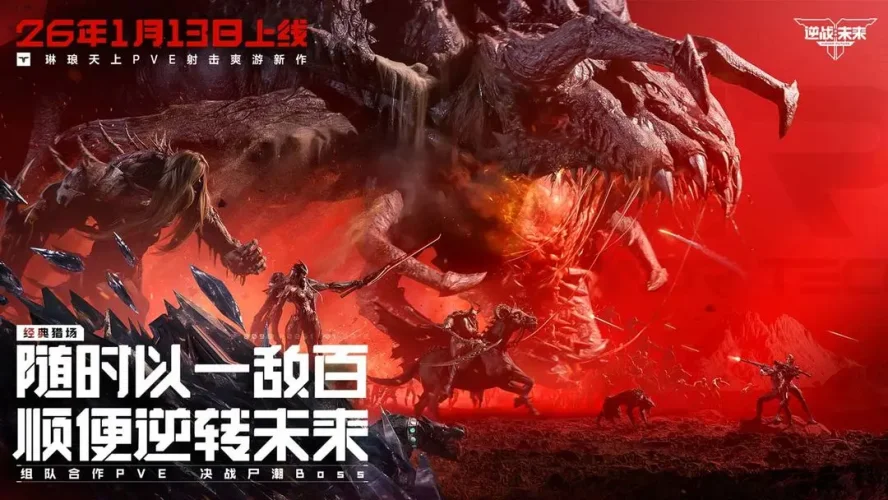 逆战：未来游戏截图1