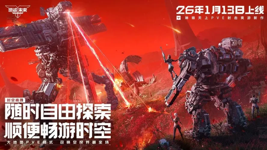 逆战：未来游戏截图2