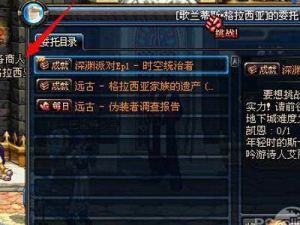 dnf深渊派对在哪进入