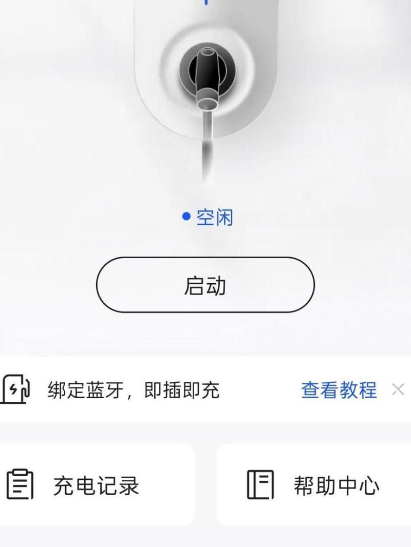 深海迷航电池充电器在哪获取!w300