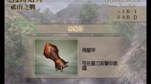 真三国无双霸小将怎么获得的