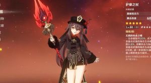 原神胡桃用什么四星武器最好