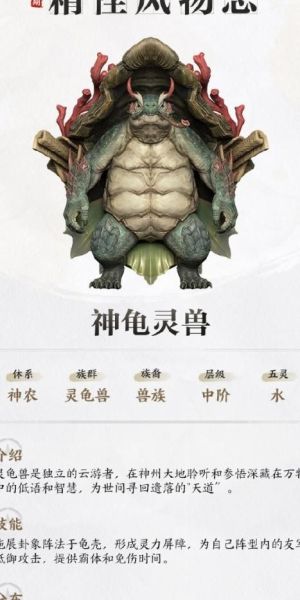 仙灵世界什么仙兽好