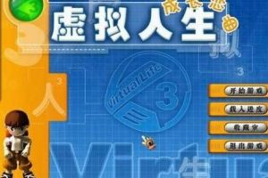 虚拟人生3怪兽任务怎么做