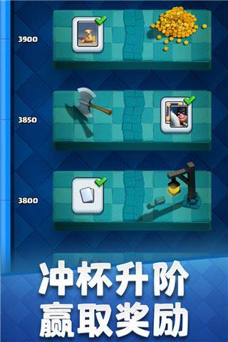 皇室战争游戏截图3