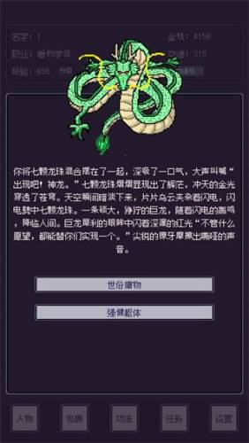 无量钓海游戏截图4