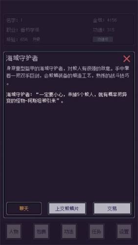 无量钓海游戏截图3