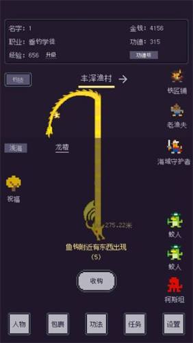 无量钓海游戏截图2