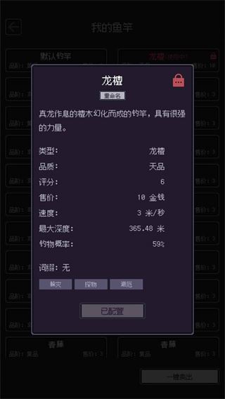 无量钓海图片1