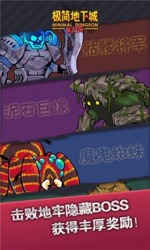 极简地下城游戏截图3