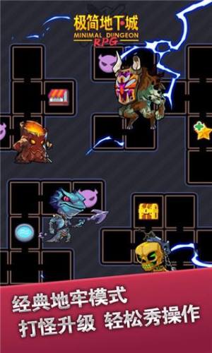 极简地下城游戏截图4