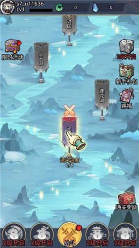 修了个仙游戏截图2