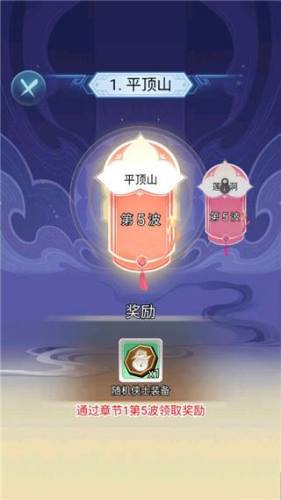 修了个仙游戏截图3