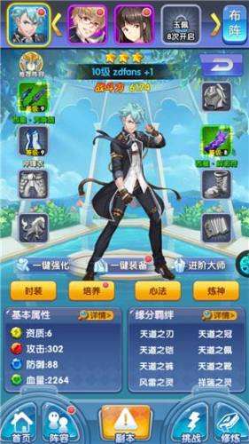 校花梦工厂游戏截图4