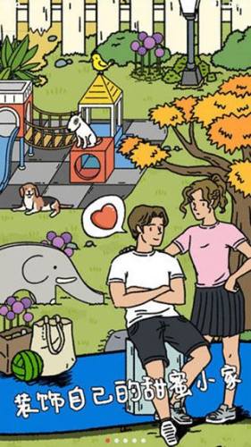 萌宅物语游戏截图1