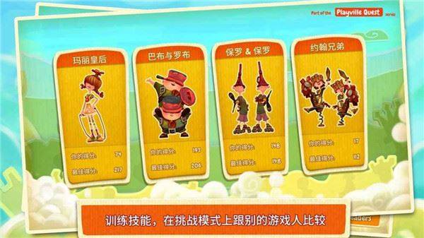 棋盘之卫士游戏截图4