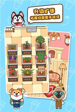 我的奶茶屋游戏截图3