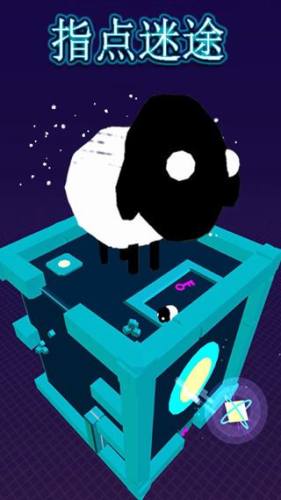 指点迷途游戏截图4