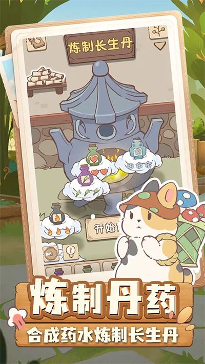 兔与药图片1