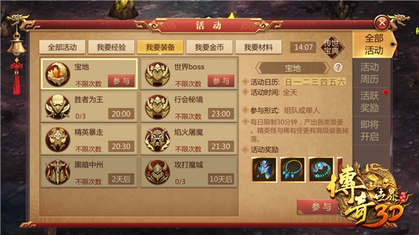 常见问题3