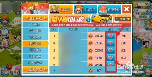 腾讯全民农场下载 