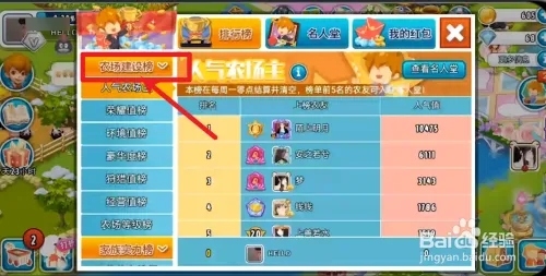 腾讯全民农场下载