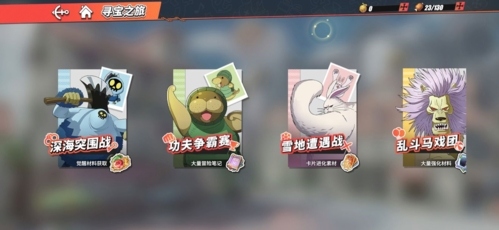 航海王热血航线资源获取方法图片1