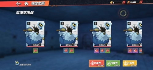 航海王热血航线资源获取方法图片3