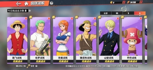 航海王热血航线资源获取方法图片5