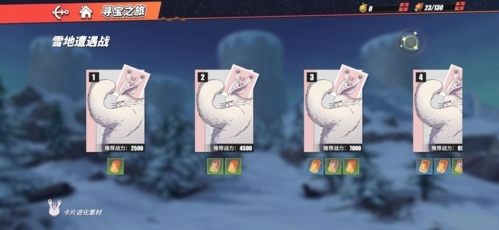 航海王热血航线资源获取方法图片7