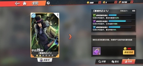 航海王热血航线资源获取方法图片8