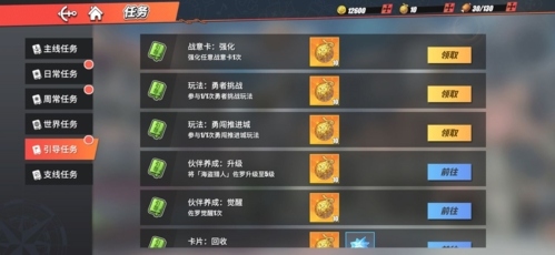 航海王热血航线资源获取方法图片11