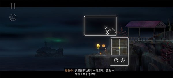 狼奔豕突2消失的信号游戏截图3