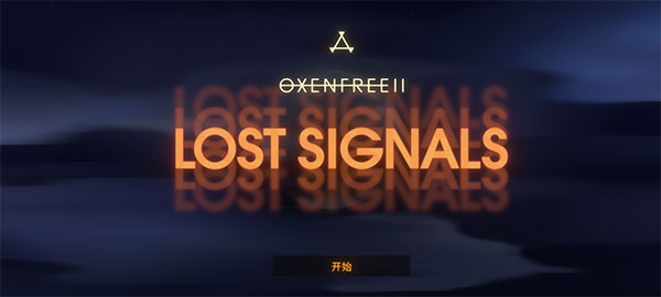 狼奔豕突2消失的信号图片1