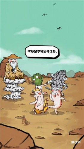 我是技能大师游戏截图2