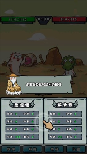 我是技能大师游戏截图3