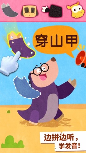 宝宝动物世界游戏截图2