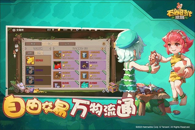 石器时代：觉醒游戏截图3