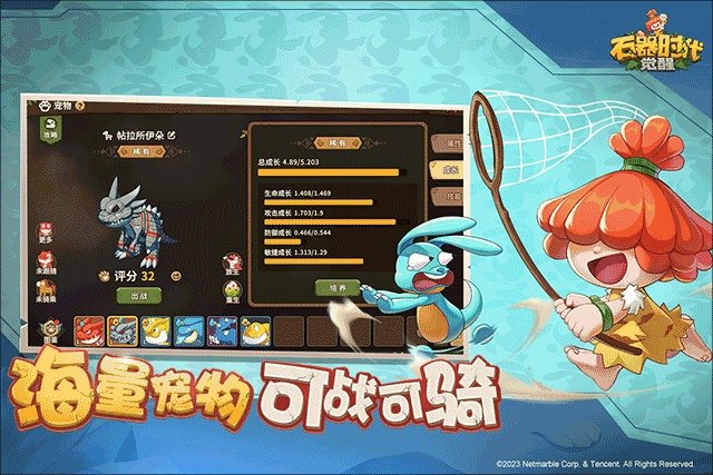 石器时代：觉醒游戏截图2