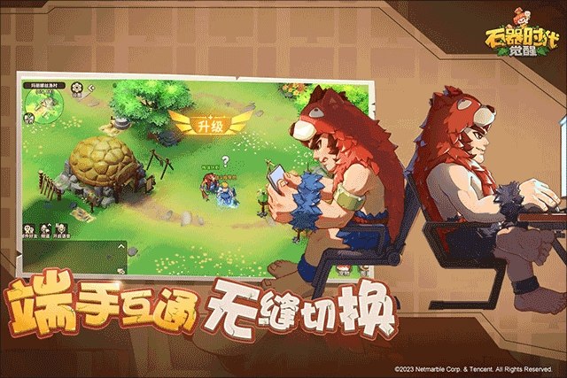 石器时代：觉醒游戏截图5