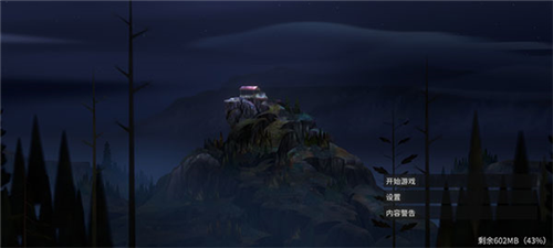 狼奔豕突2消失的信号游戏1