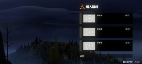 狼奔豕突2消失的信号游戏2