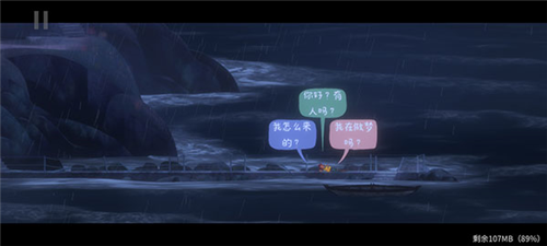 狼奔豕突2消失的信号游戏3