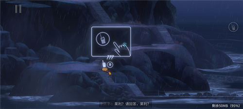 狼奔豕突2消失的信号游戏5