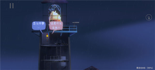 狼奔豕突2消失的信号游戏7