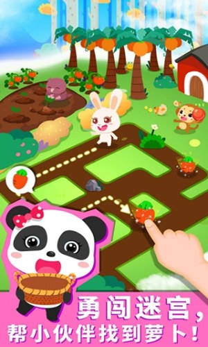 宝宝森林美食游戏截图4
