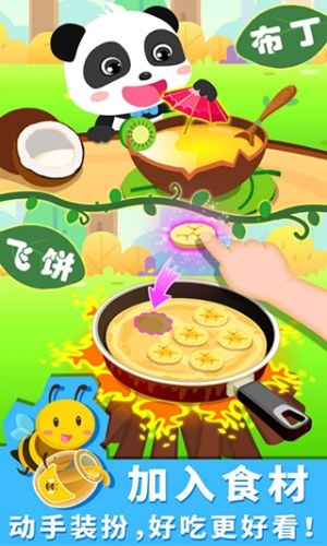 宝宝森林美食游戏截图2