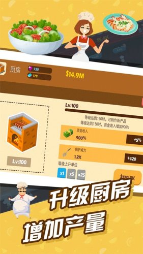 极限外卖王游戏截图5