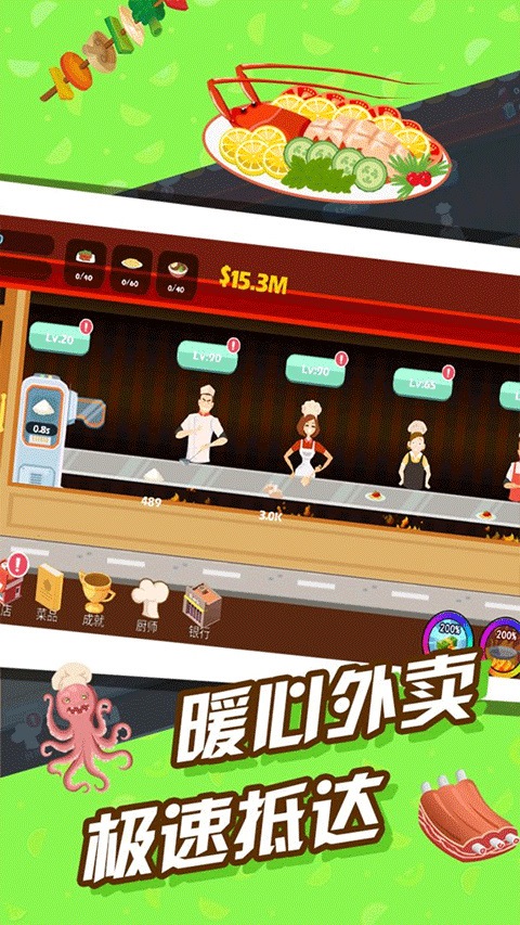 极限外卖王图片1